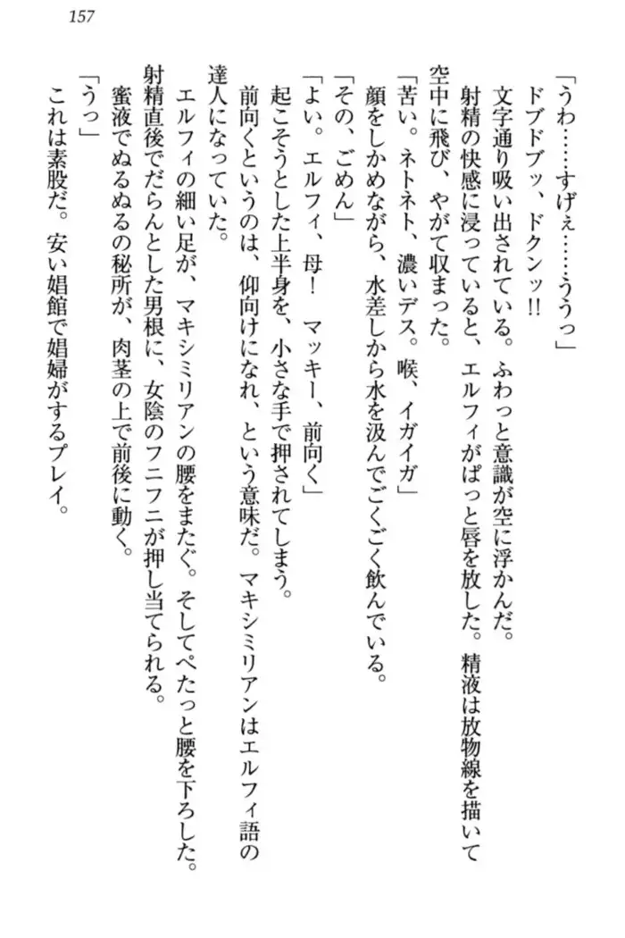 Boku no Chiisana Elf Gibo