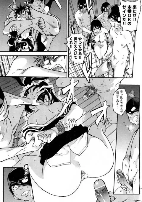 Pisu Hame! Chapter 15