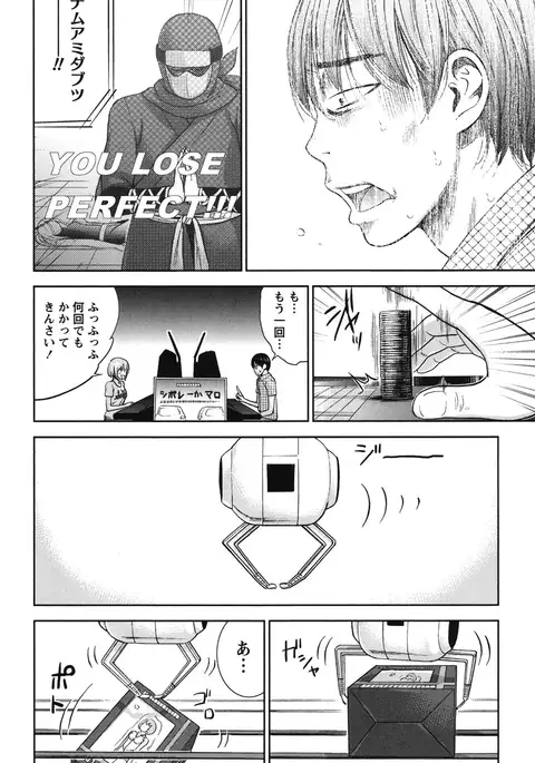 Ayamachi, Hajimemashite. 2