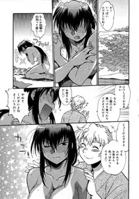 [Manabe Jouji] Hibi Kore Koujitsu Vol. 3