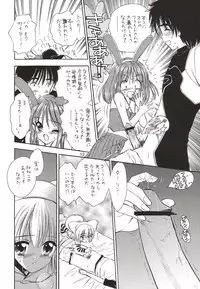 (C64) [Mystic Chord (Gyro Amarume)] Synapse Dentatsu (Yumeria)