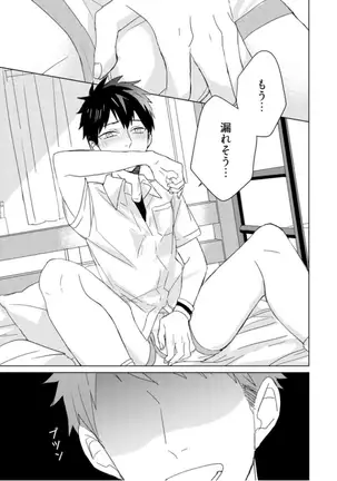 Kioku no Kaibutsu Vol. 3