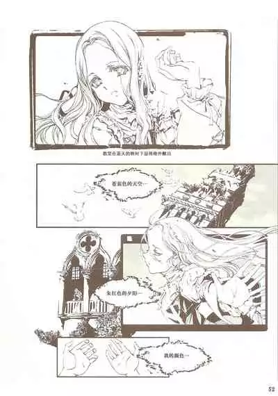 蒼眼の騎士団 THE AZURE KNGITHS