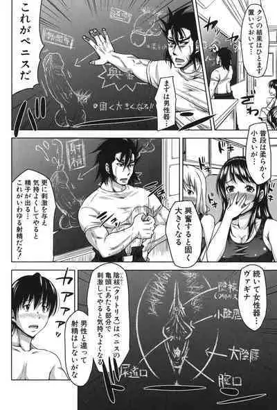 [Takuwan] H-ERO -Sei no Kyoushitsu- [Digital]