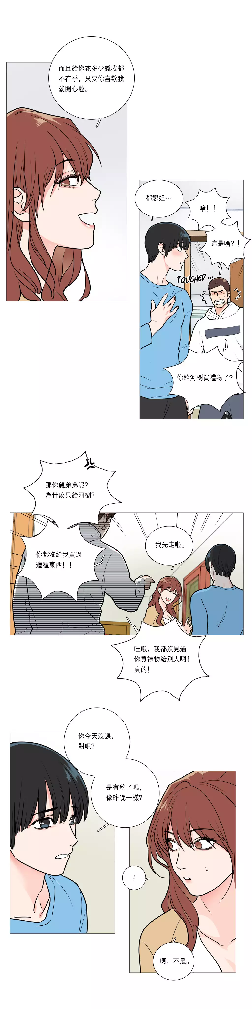 Sadistic Beauty Ch.1-36