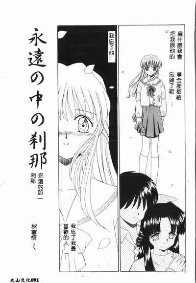 [Anthology] Tactics Anthology Comics ONE ~Kagayaku Kisetsu e~ hen [Chinese]