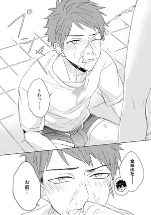 Kioku no Kaibutsu Vol. 3