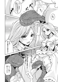 [Anthology] Shokushuu Injoku | The Rape of Tentacle Anthology Comics Vol.4 [Digital]