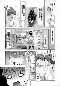 [Momoiro Manjiru] Nikushoku Joshi Nikki [Chinese] [篆儀通文書坊漢化]