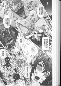 [Nico Pun Nise] Chou Saisentan Kanojo [Chinese]