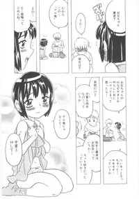 [Gorgeous Takarada] Omorashi Hime - Wet Princess