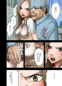 [Crimson (Carmine)] Idol Kyousei Sousa Gakuen hen