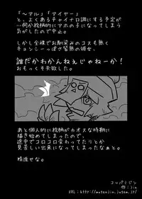 [Koppamijin (jin)] Lei×3 (Darkstalkers) [Digital]