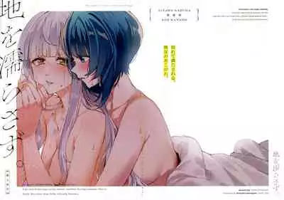 (Hikiau Unmei 5th) [Koumyaku (Sakongawa Koumyaku)] Chi o nurasazu. (Assault Lily)