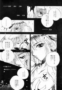 (C55) [Kenketsu Room & Haraiso (Fushino Yuuki)] Gloomy Puppet Show (Darkstalkers)