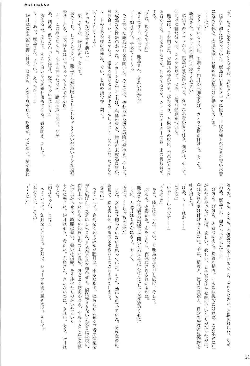 Kuchikukan Gyaku Rape Goudou 2 Saihan