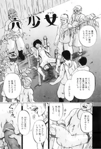 [Kawady MAX] Ana Shoujo