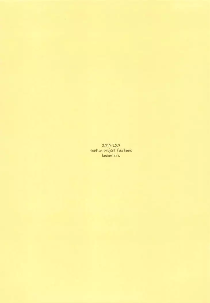 Ecchi na Esthe de Torofuwa Meiling