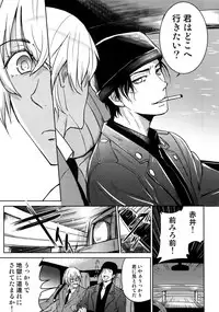 (C94) [Heineken (Koma)] Another one! (Detective Conan)