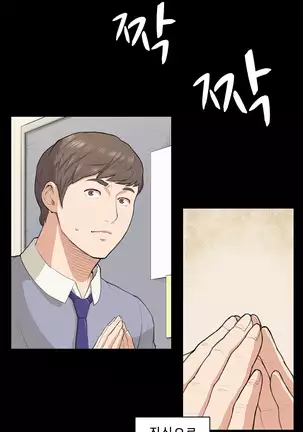 Stockholm Syndrome Ch.1-19