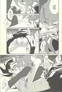 (C85) [Gokudou Daigensui (Kayama Kifumi)] PERFECT EATER (Yu-Gi-Oh! ZEXAL)