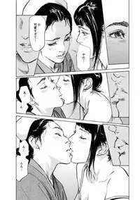 [Tomisawa Chinatsu, Hazuki Kaoru] My Pure Lady Vol.12