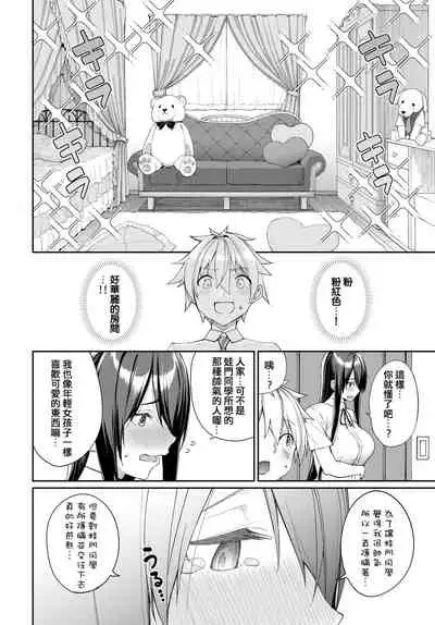 Hebigami San to Amon Kun