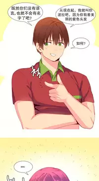 [Rozer] A World that I Rule | 我统治的世界 Ch.1-33 [Chinese]