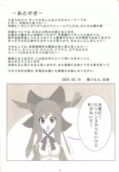 Touhou Shoujo Publication Number II