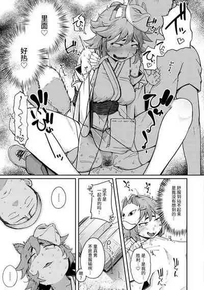 Sei no Mamono - Infinite libido | 性之魔物