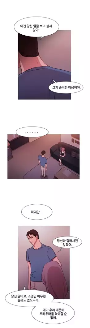 Scandal of the Witch Ch.0-35