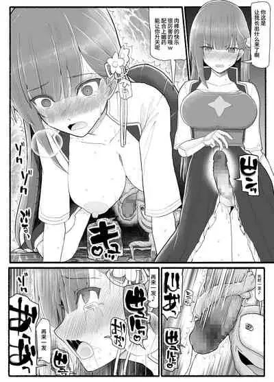 Mahou Shoujo VS Inma Seibutsu 15