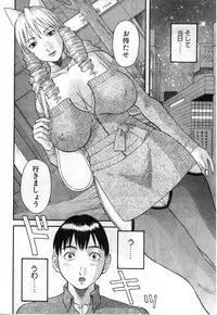 [Kawamori Misaki] Pika Pika 2