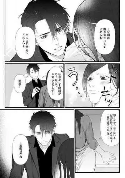 Risei O Sutete, Dōkei O Daku 1-6