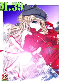 (C83) [Chuuka Mantou (Yagami Dai)] Mantou.39 (Neon Genesis Evangelion)