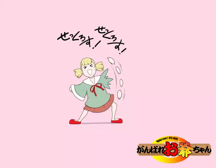MAKE LOVE! O'G-chan