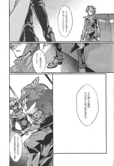 Kimi ga naku made pawahara o yamenai