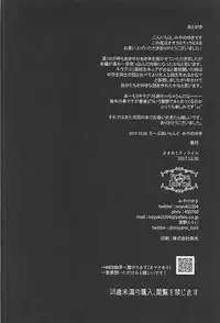 (C93) [Rope Island (Miyanoyuki)] Ookami Tiramisu (Kirakira PreCure a la Mode)