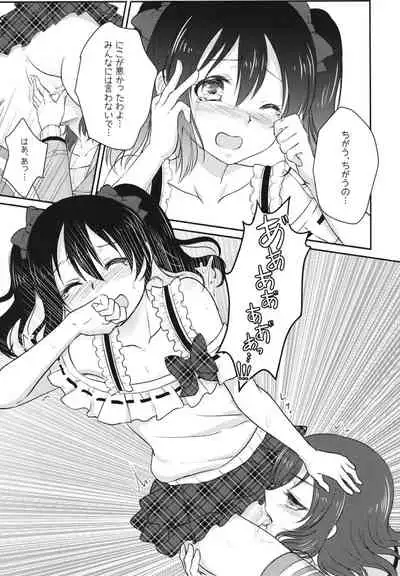 [Shizuhime's Madhouse (Shizuhime)] Future Rhythm (Love Live!) [Digital]