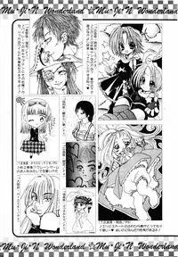 COMIC MUJIN 2001-07