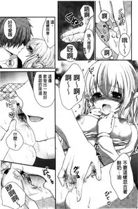 [Utano] Hatsukoi Toiro [Chinese]