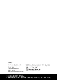 (C93) [Batsujirushi (Batsu)] Helena Order (Fate/Grand Order)