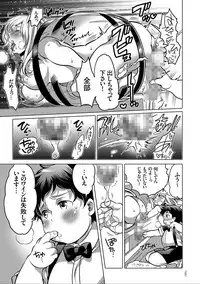 [Inochi Wazuka] Nyotaika Trans [Digital]