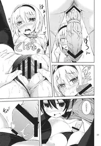 (C84) [Shishigami] Himo Kiri Alice (Touhou Project)