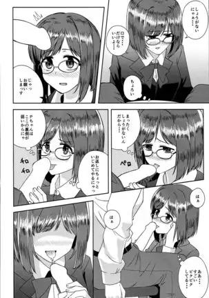 Miku-nyan na Ichinichi