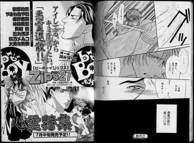 B-BOY Zips 26 SM特集