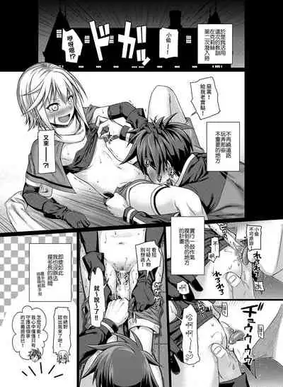 CHOYQUZU! + CHOYDORO!