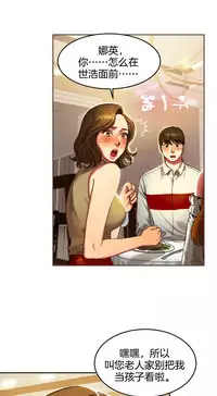 Bittersweet 夫人的礼物 Chinese 1-8