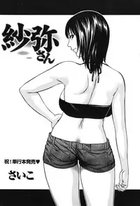 Comic Nyan2 Club GOLD vol.2