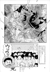 (C47) [Mengerekun (Various)] POTATO MASHER 6 (Tenchi Muyou!)